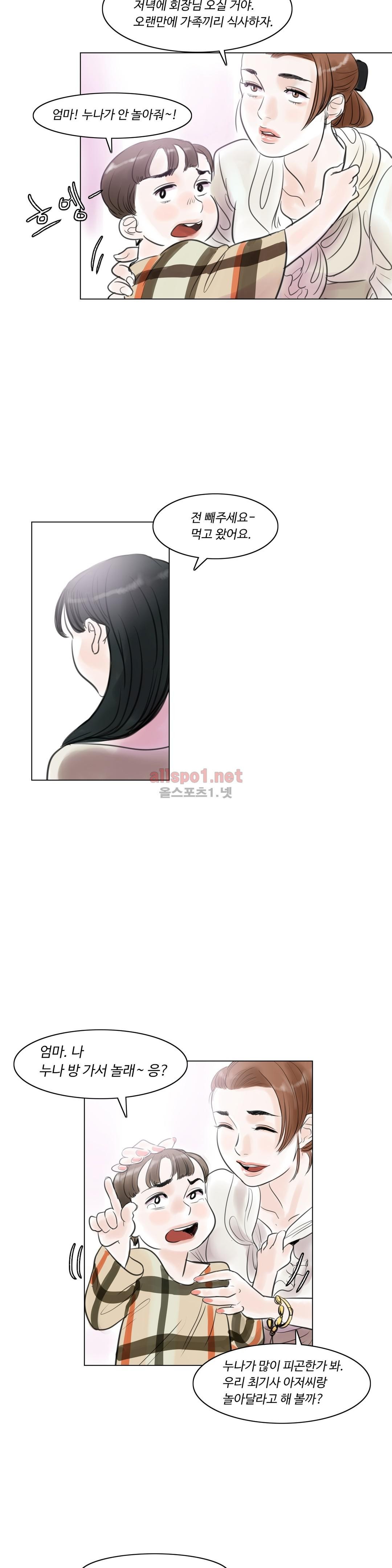감각의 전제 8화 style=