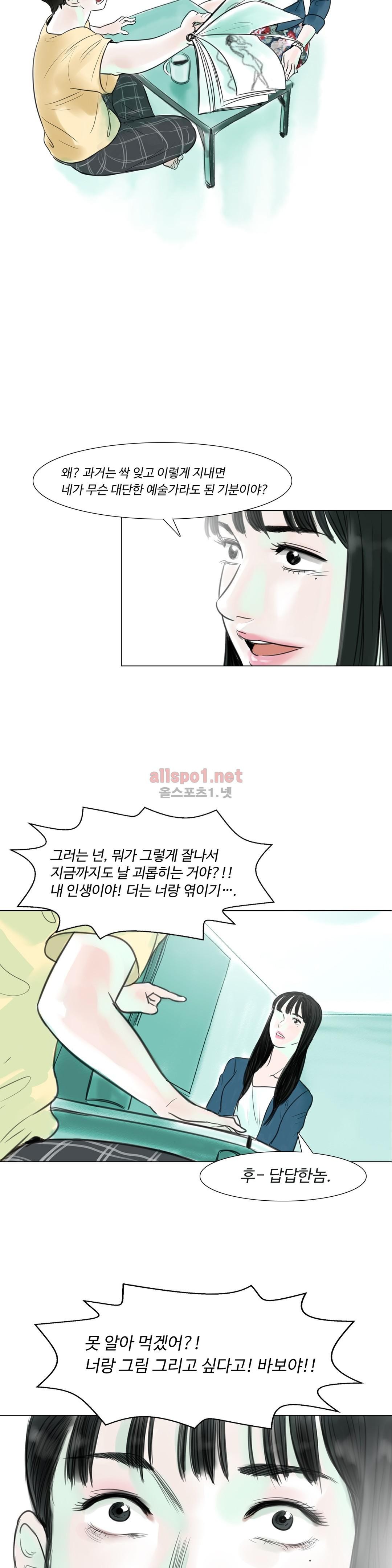 감각의 전제 4화 style=