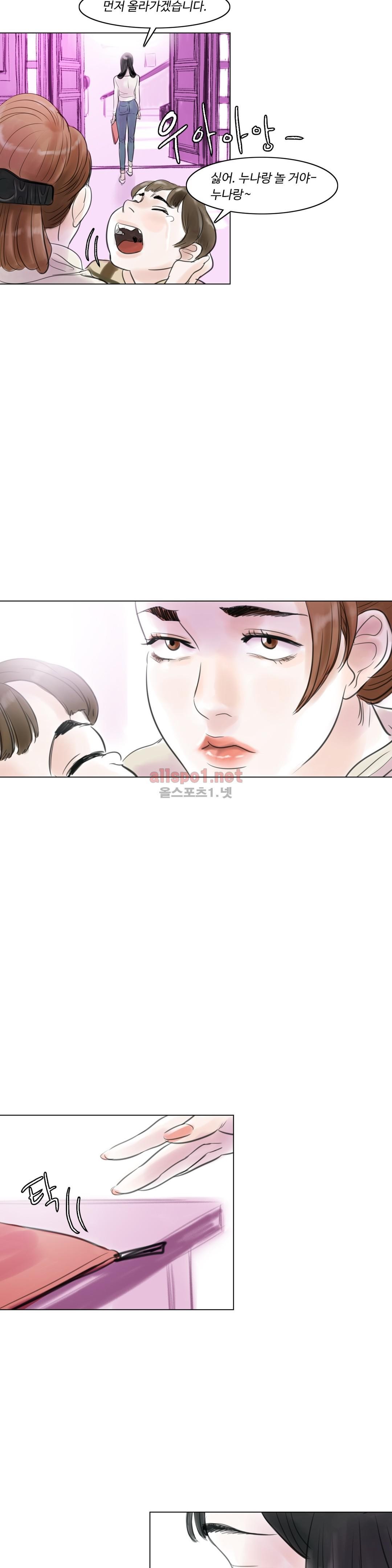 감각의 전제 8화 style=