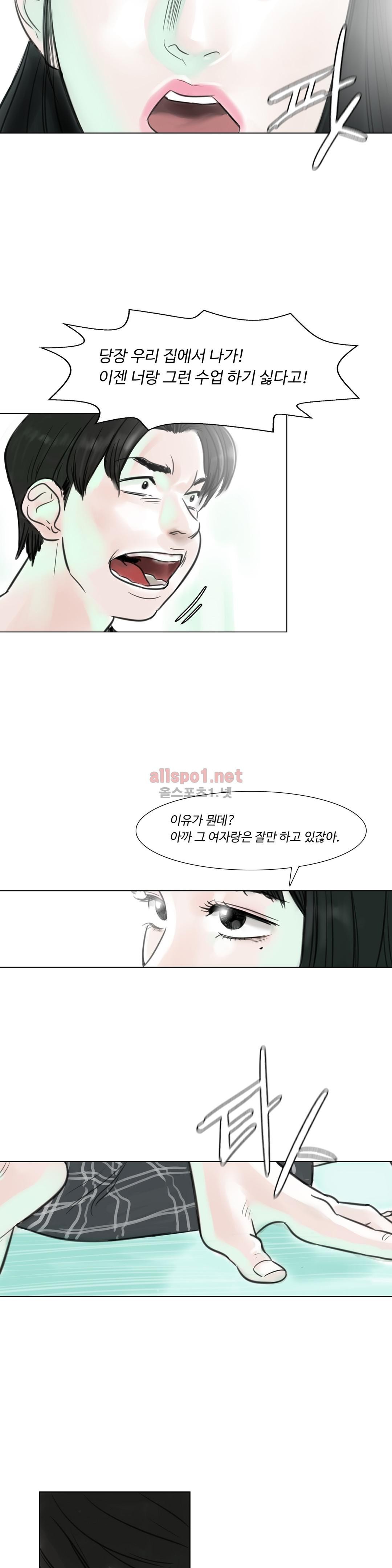 감각의 전제 4화 style=