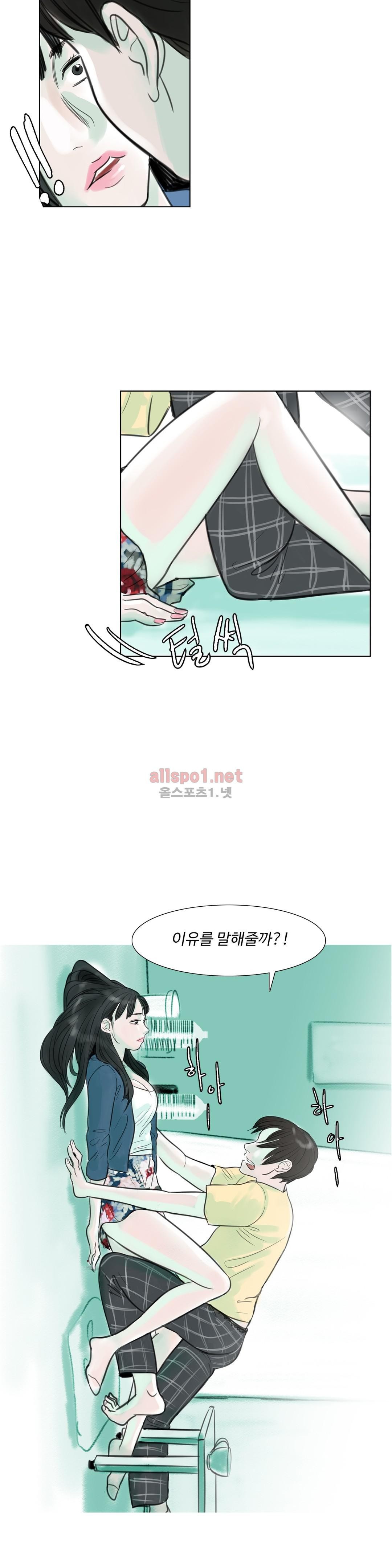 감각의 전제 4화 style=