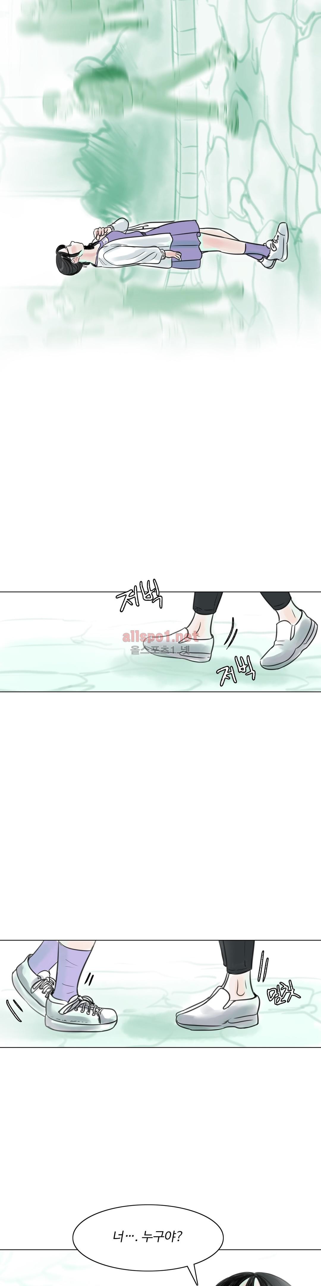 감각의 전제 6화 style=