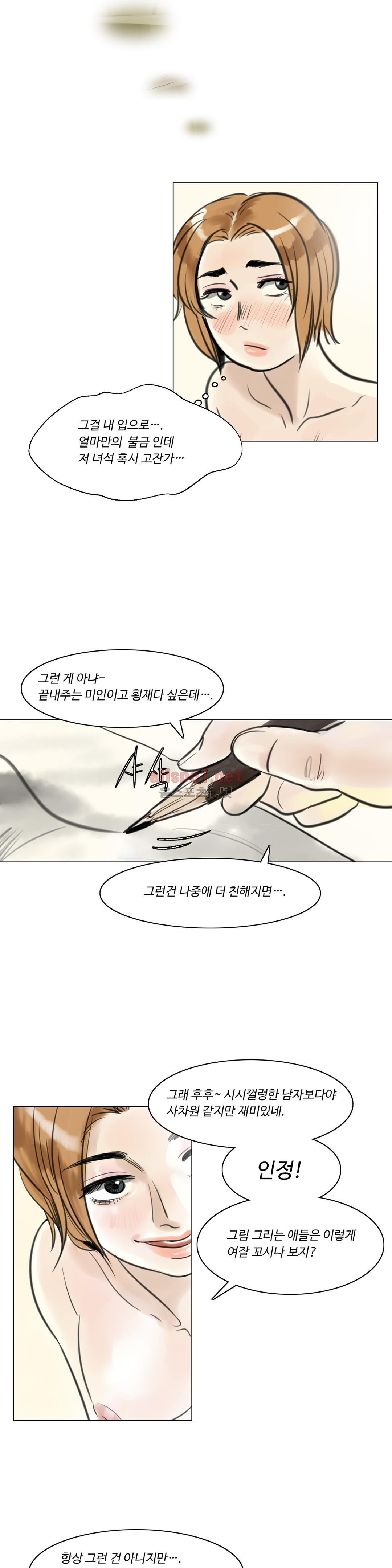감각의 전제 4화 style=