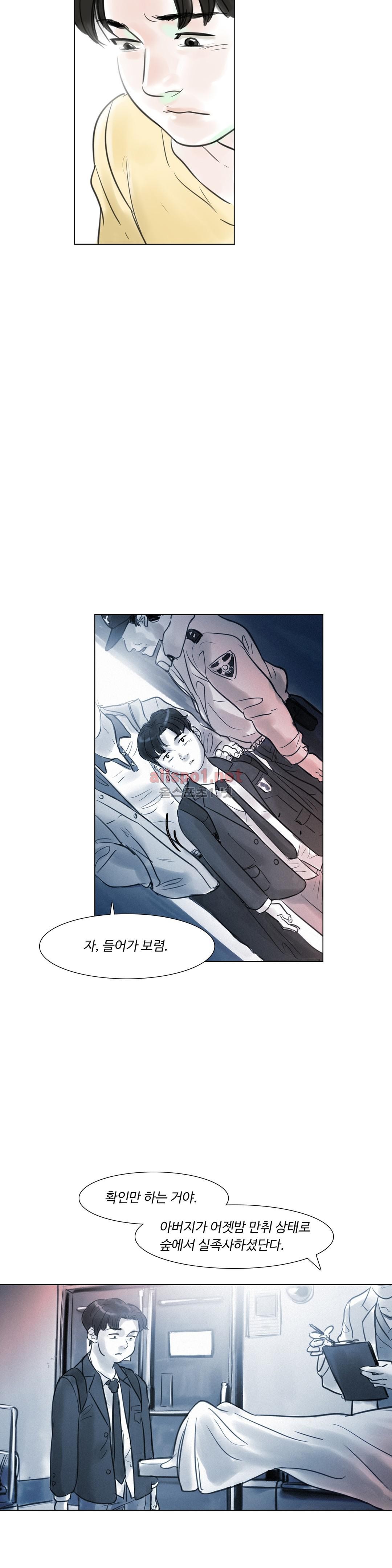 감각의 전제 6화 style=