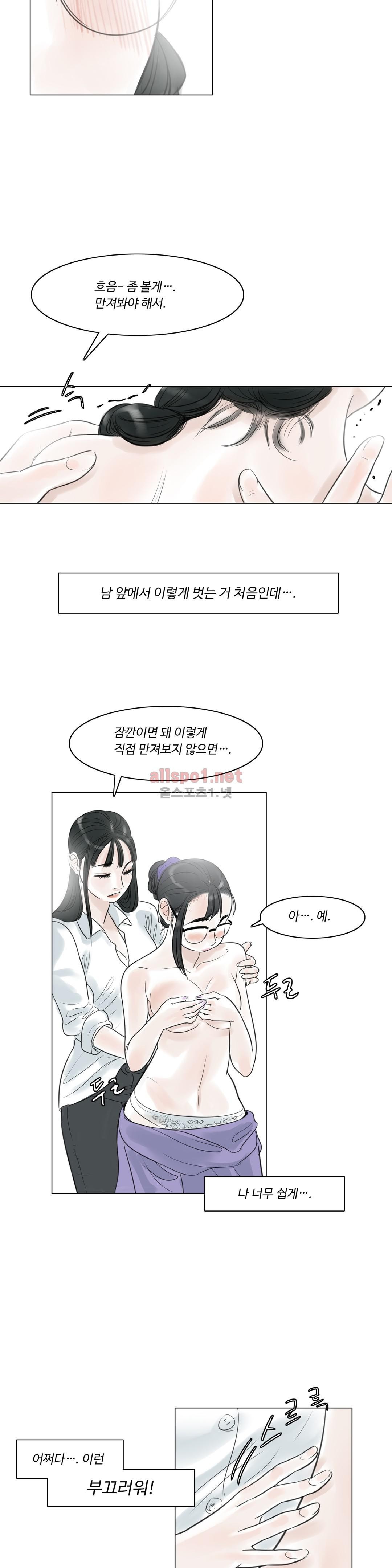 감각의 전제 8화 style=