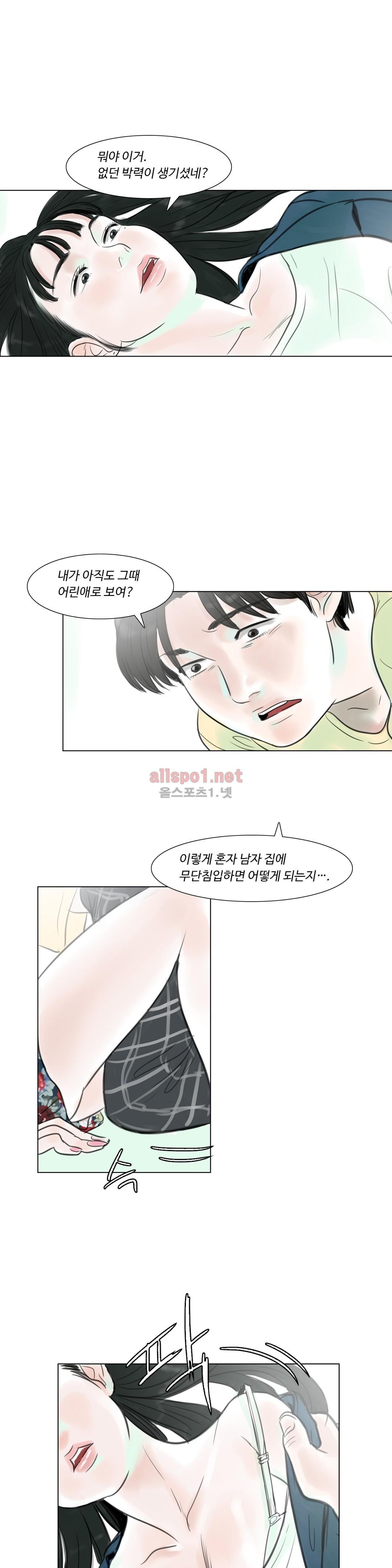 감각의 전제 4화 style=