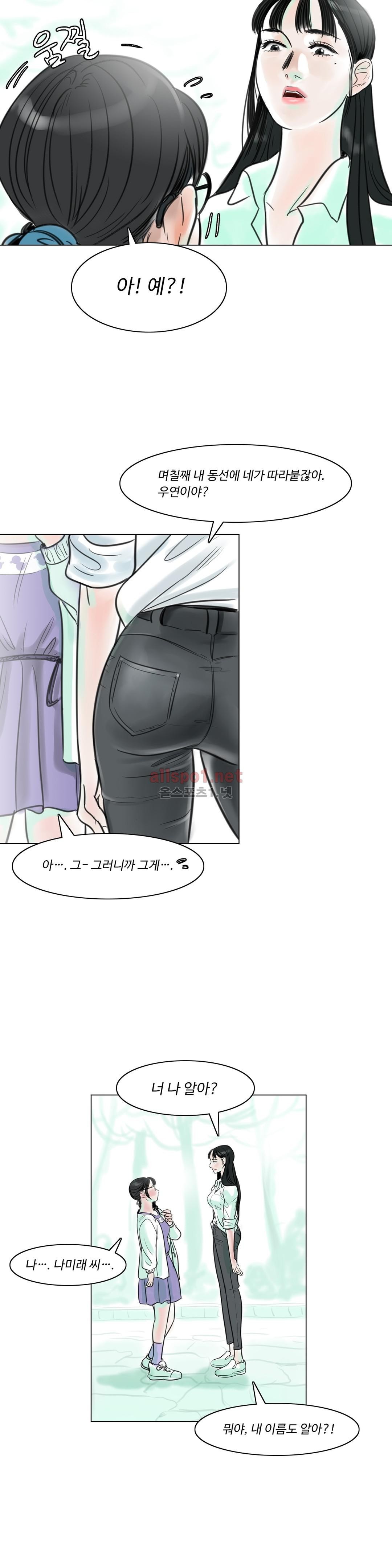 감각의 전제 6화 style=