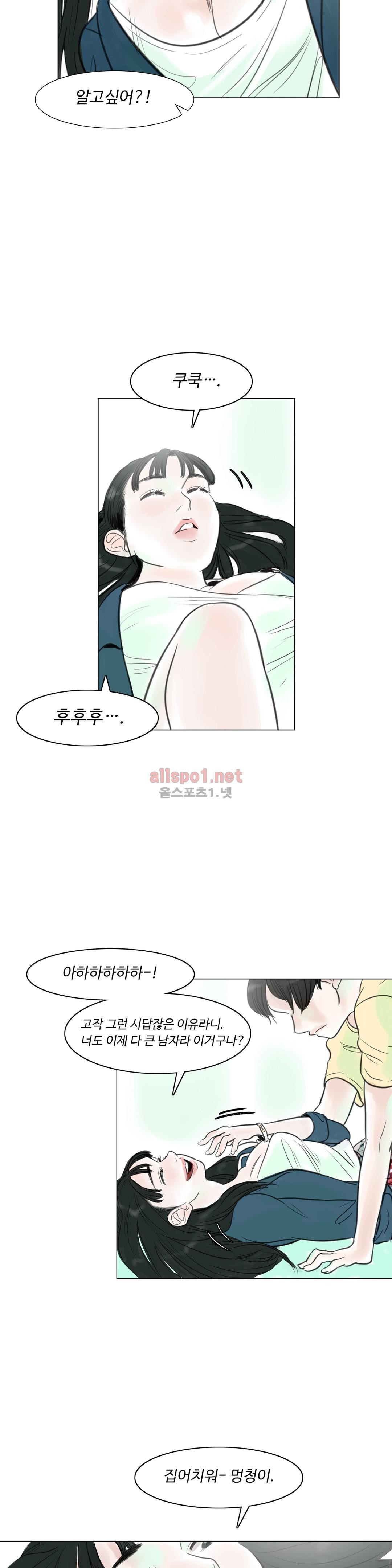 감각의 전제 4화 style=