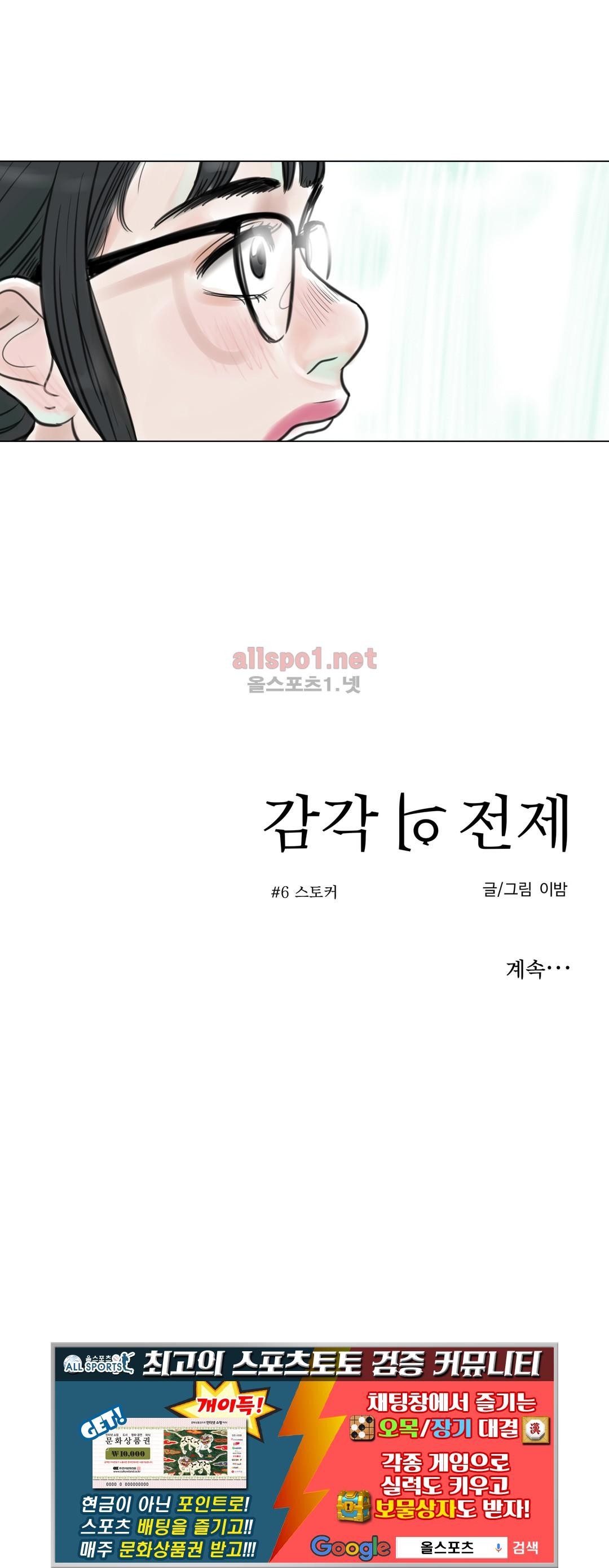 감각의 전제 6화 style=