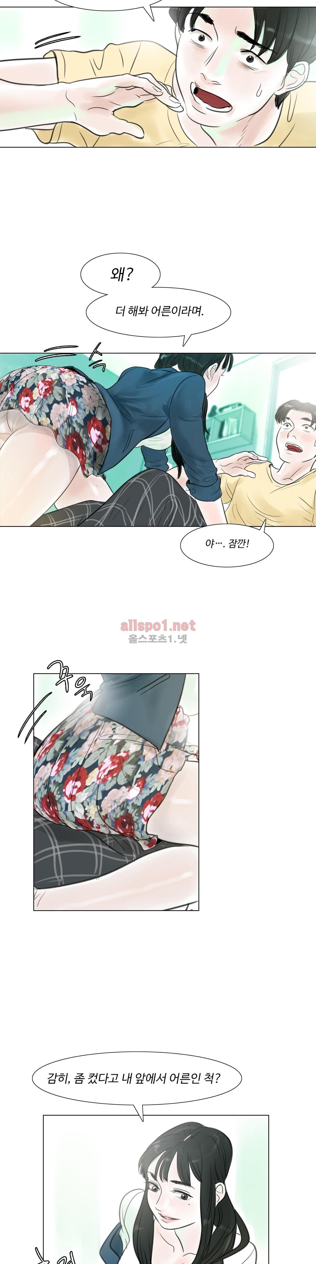 감각의 전제 4화 style=