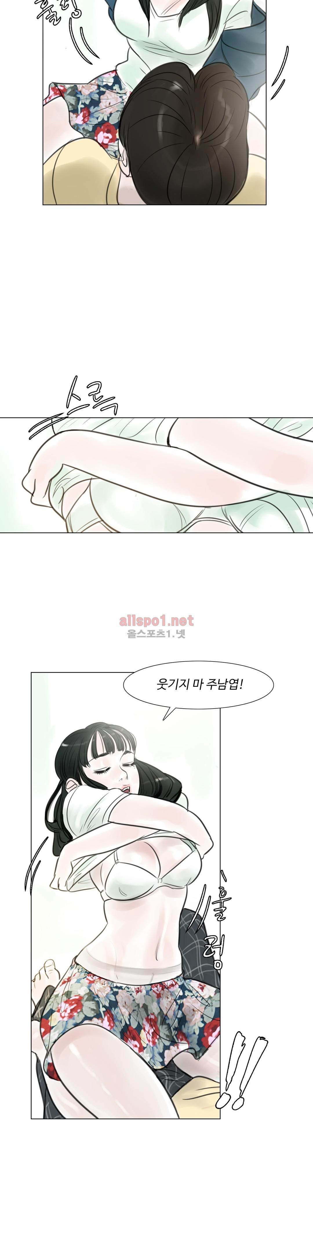 감각의 전제 4화 style=