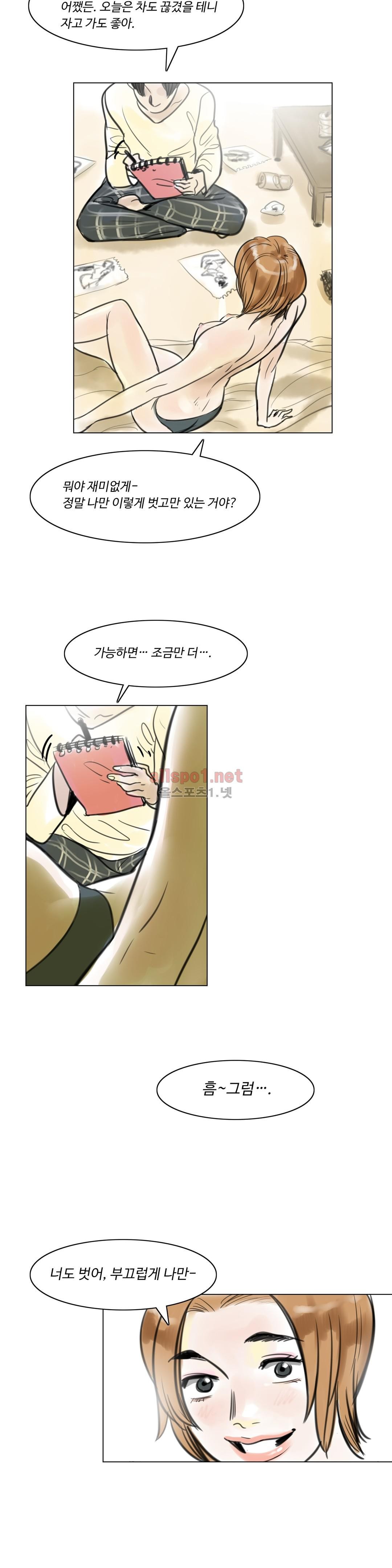 감각의 전제 4화 style=