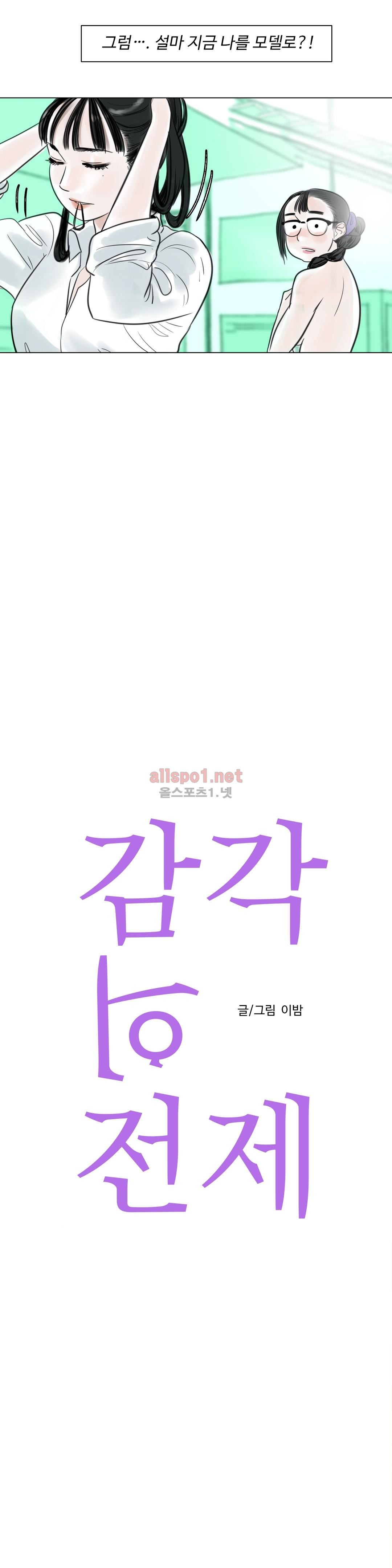 감각의 전제 8화 style=