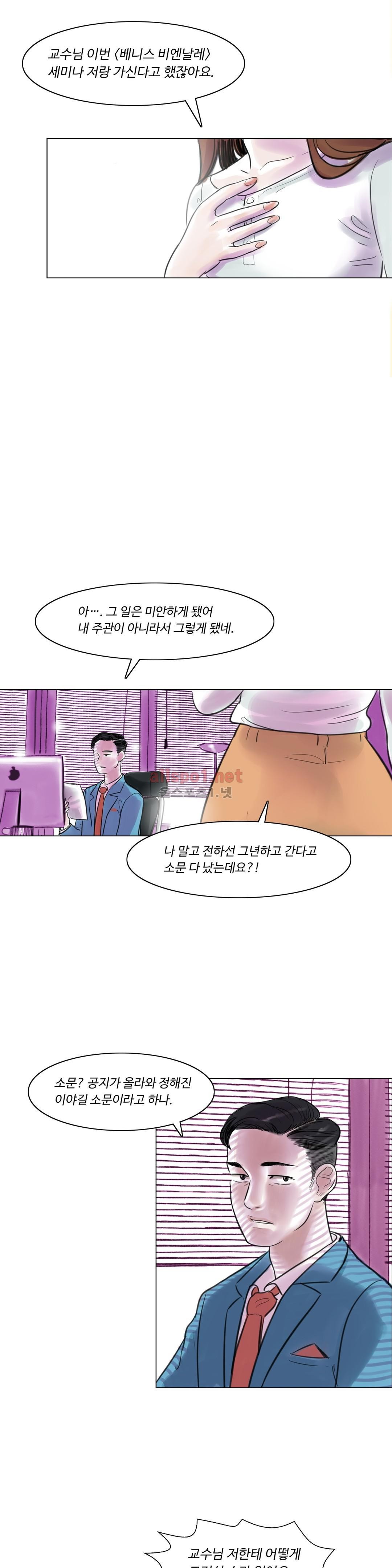 감각의 전제 8화 style=