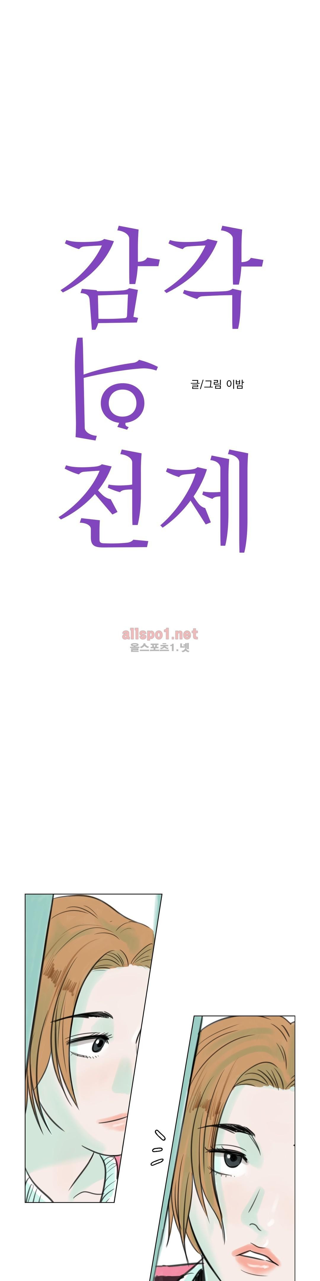 감각의 전제 4화 style=