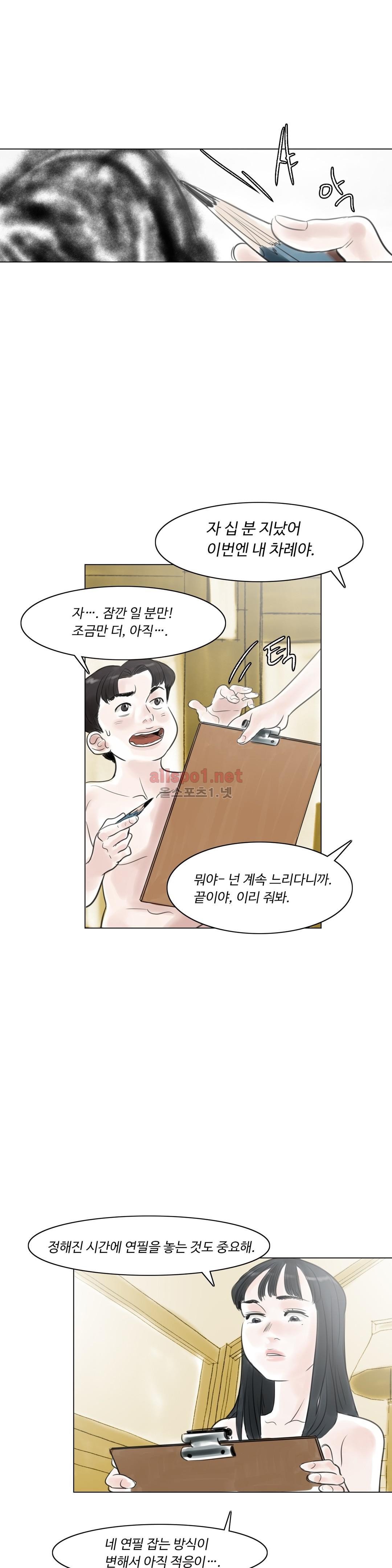 감각의 전제 6화 style=