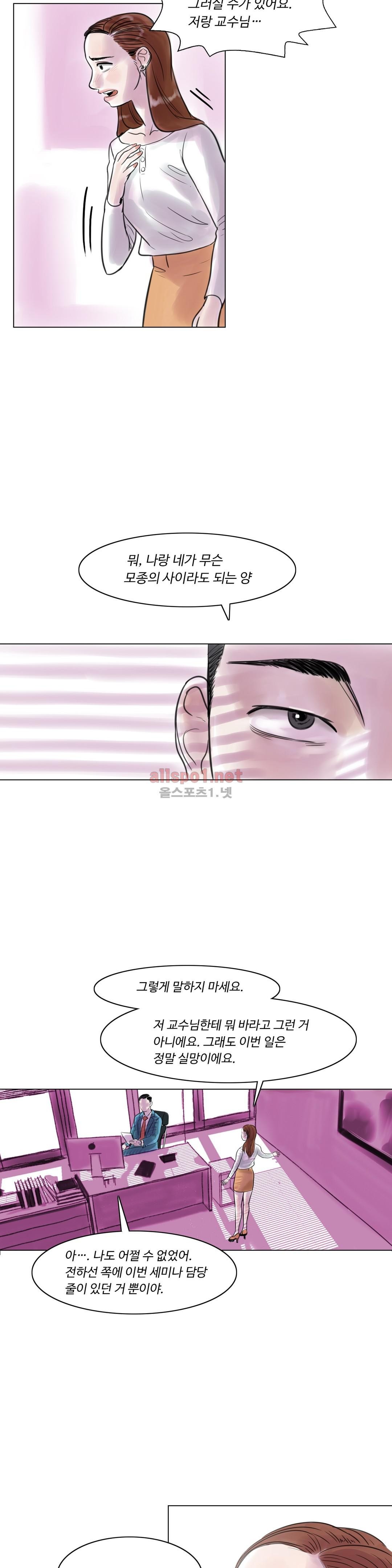 감각의 전제 8화 style=