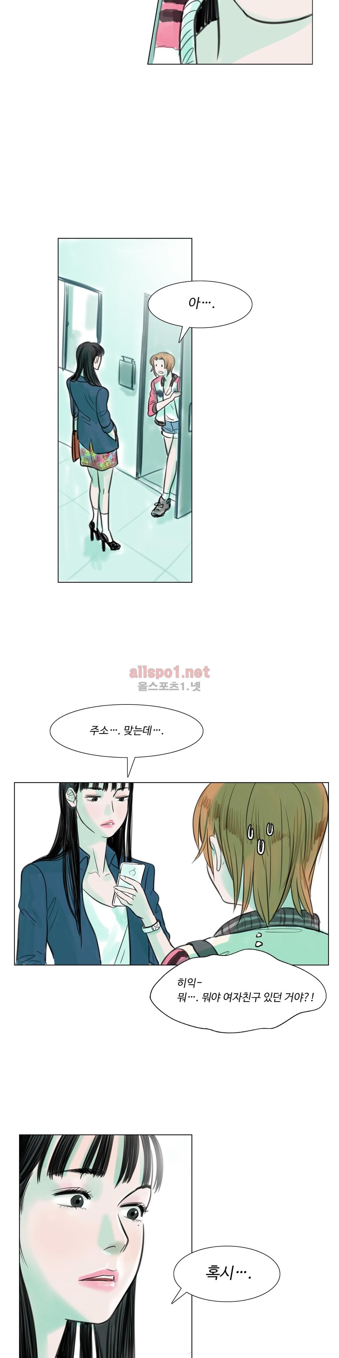 감각의 전제 4화 style=