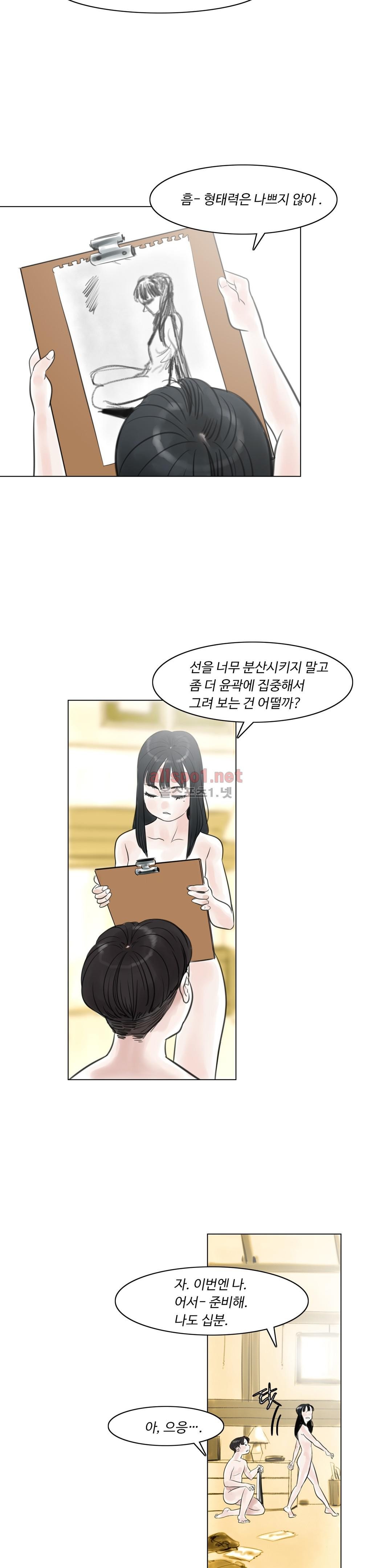 감각의 전제 6화 style=