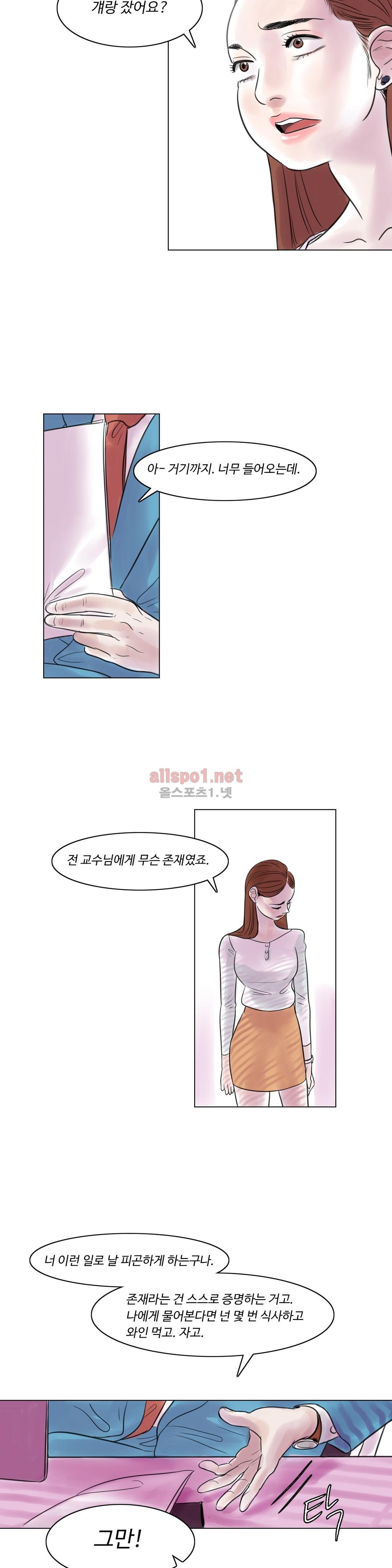 감각의 전제 8화 style=