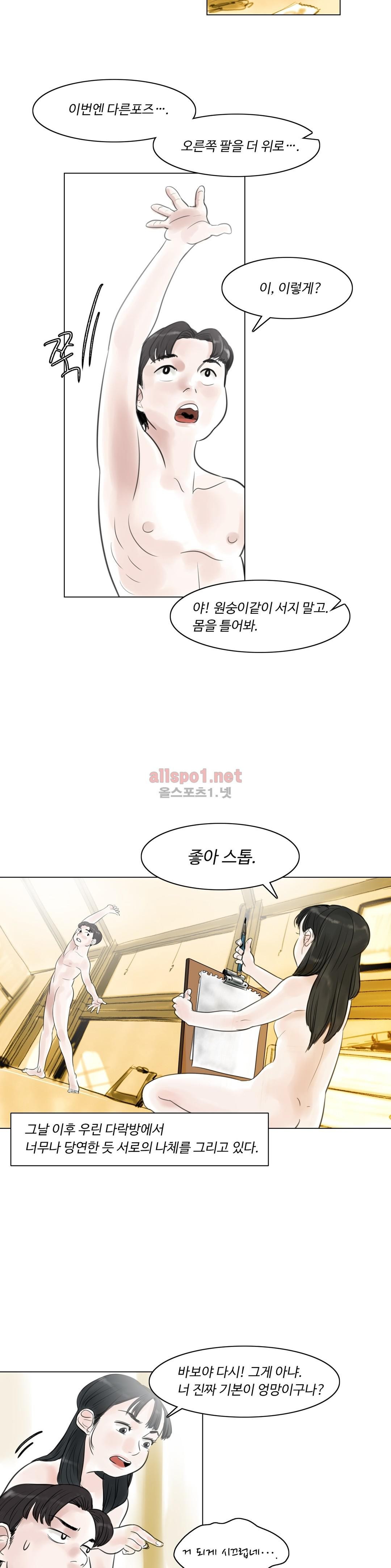 감각의 전제 6화 style=