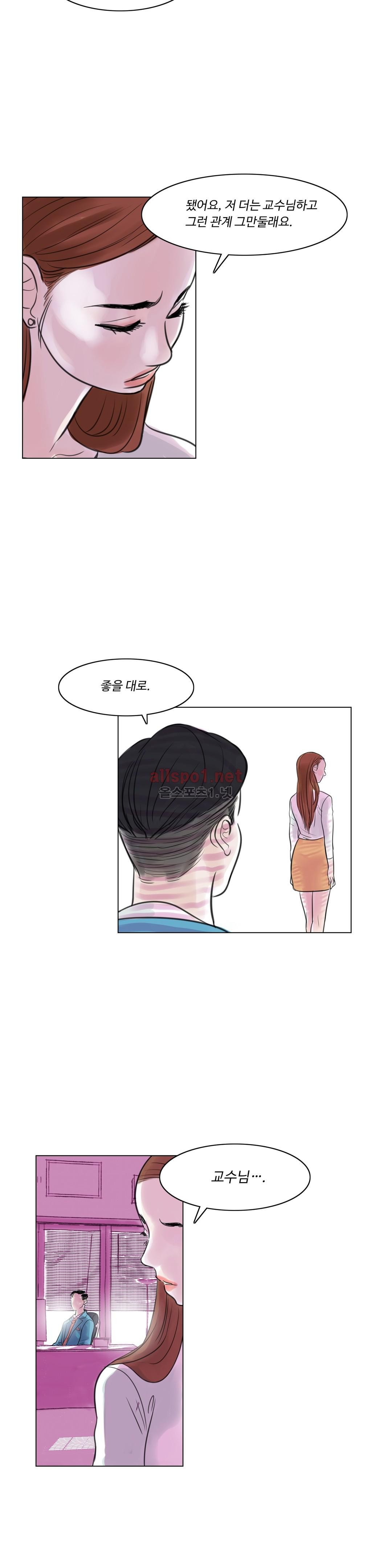 감각의 전제 8화 style=