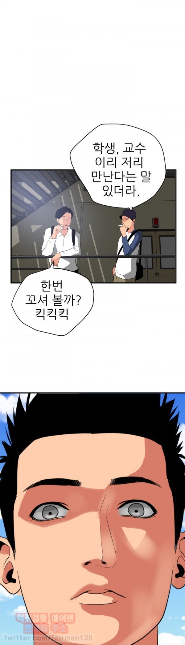 욕구왕 21화