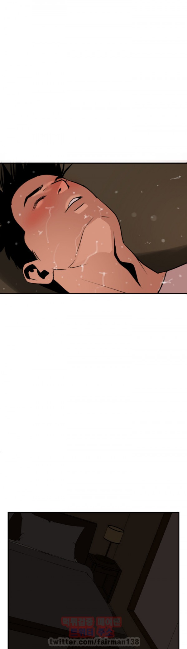 욕구왕 25화