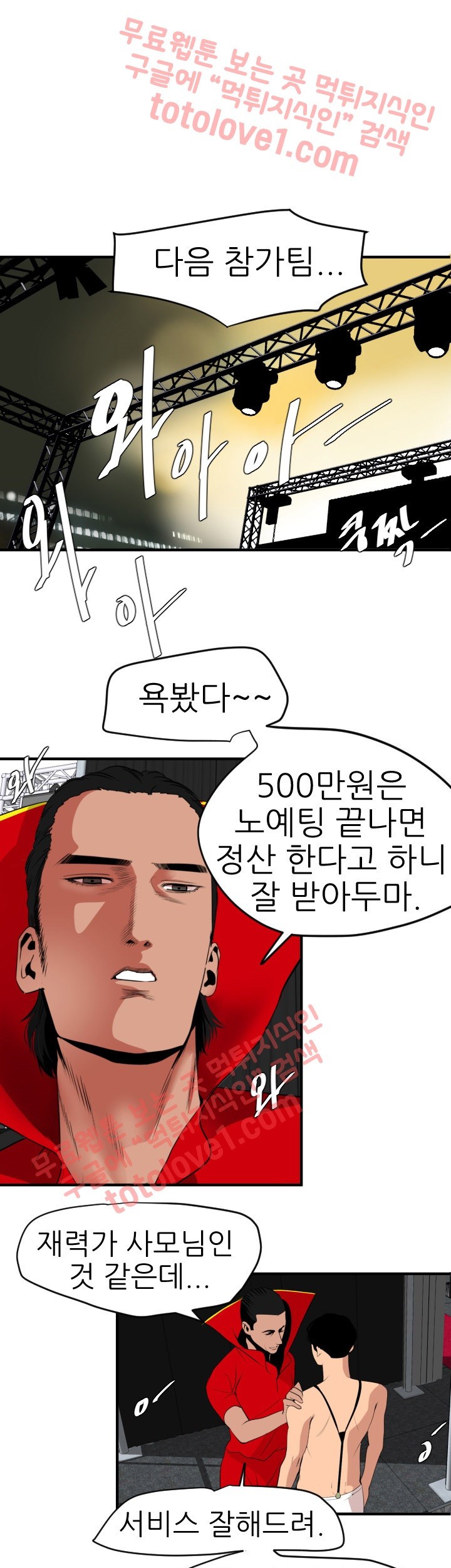 욕구왕 41화