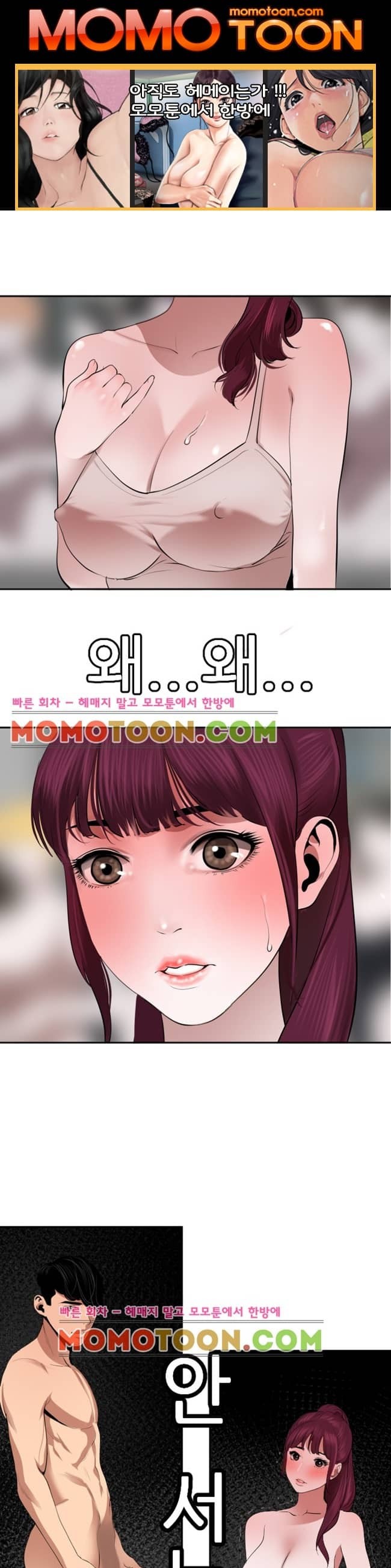 욕구왕 57화