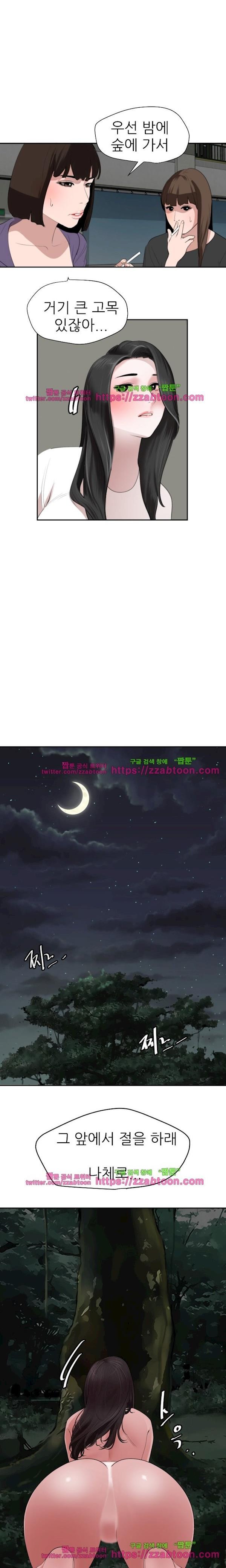 욕구왕 58화