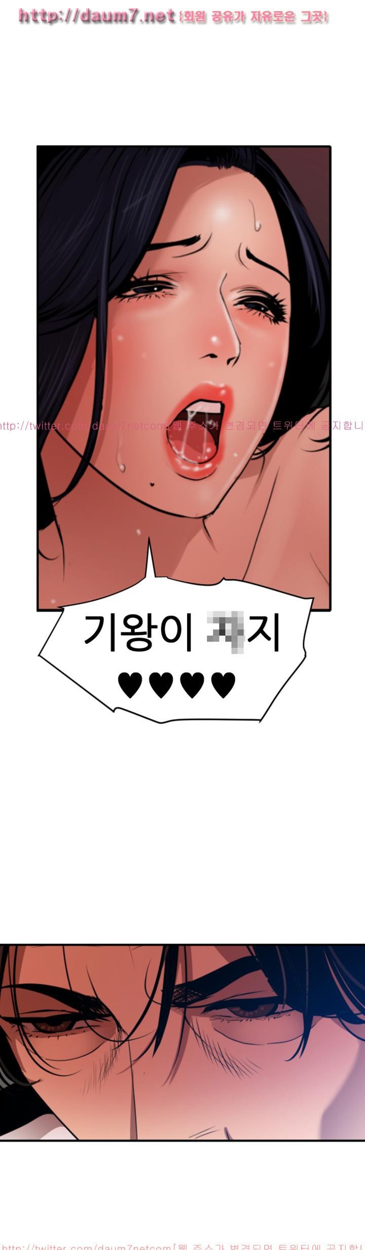 욕구왕 86화