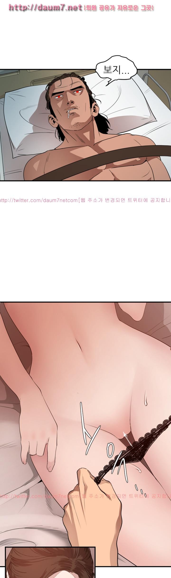 욕구왕 89화