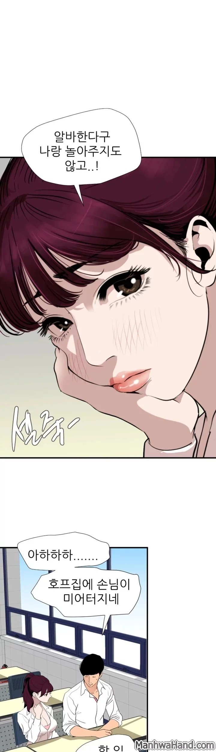 욕구왕 113화