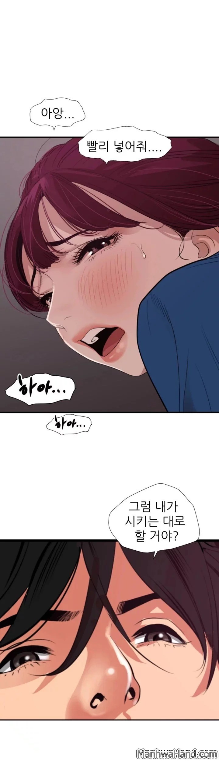욕구왕 114화