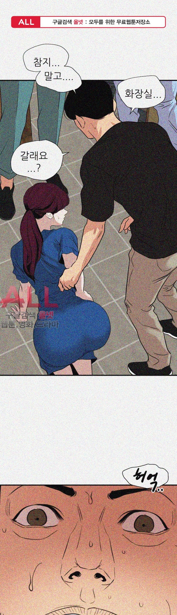 욕구왕 116화