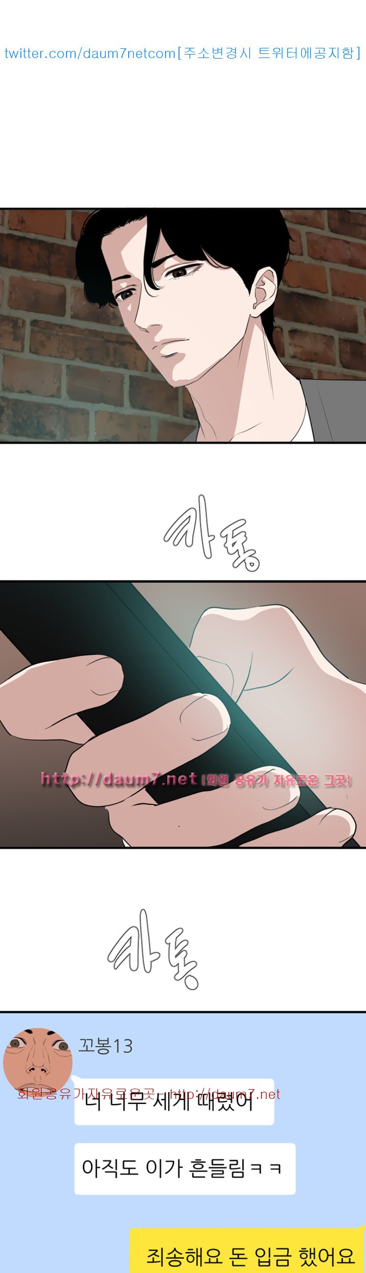 욕구왕 118화