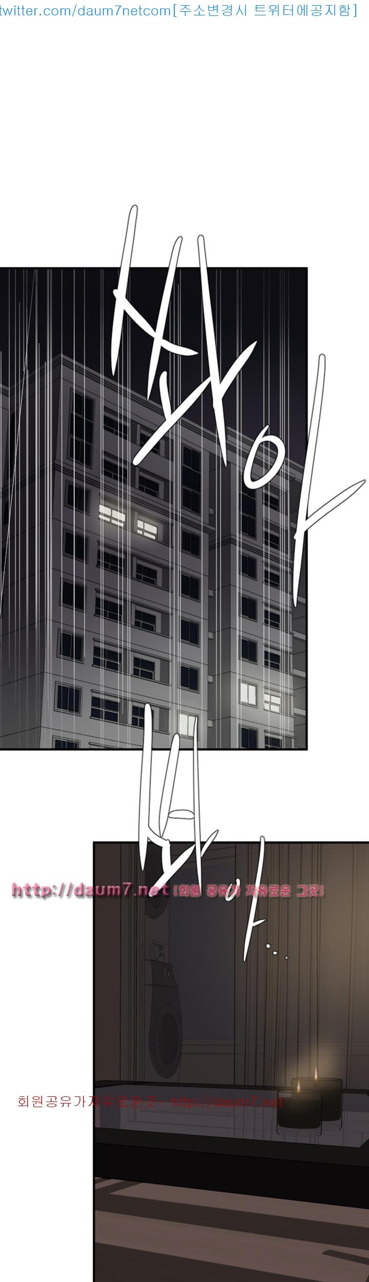 욕구왕 119화