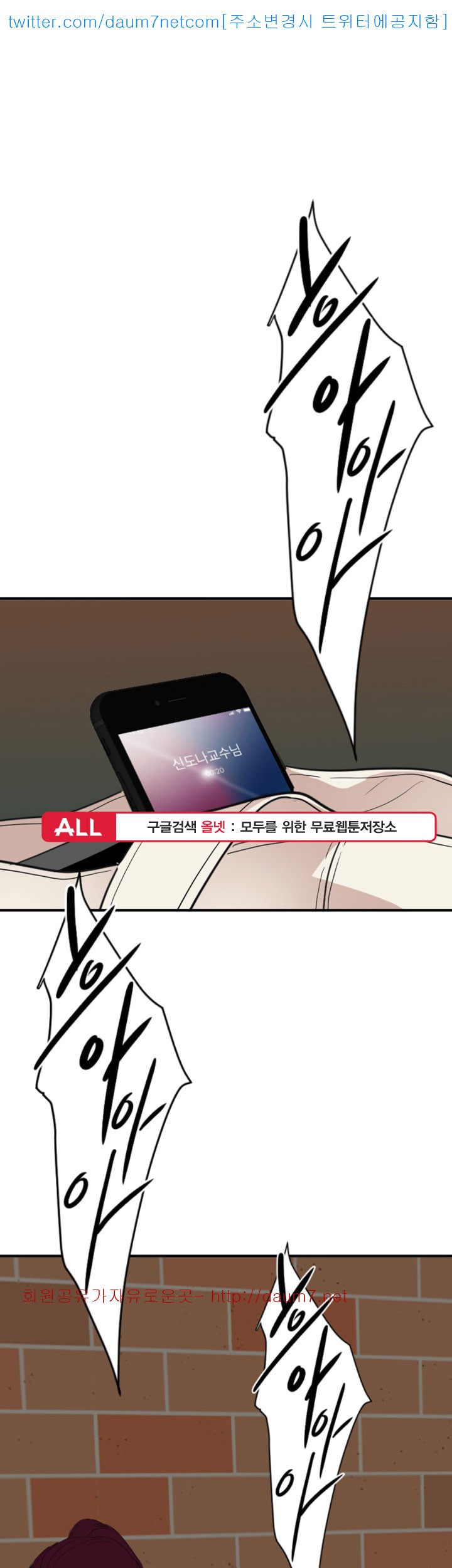 욕구왕  123화