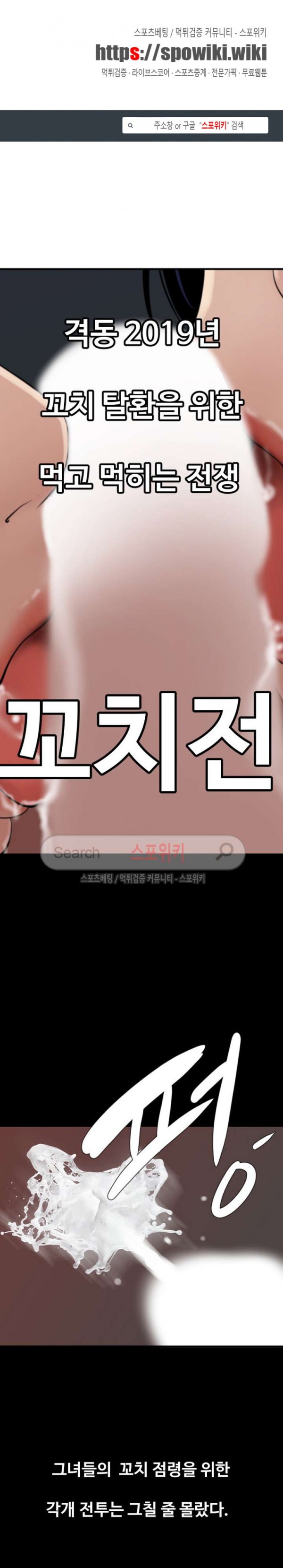 욕구왕 125화