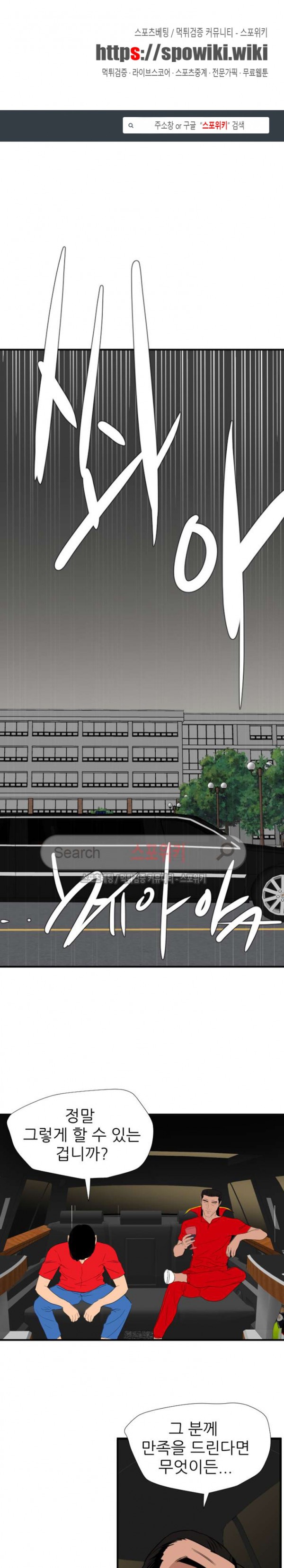 욕구왕 126화