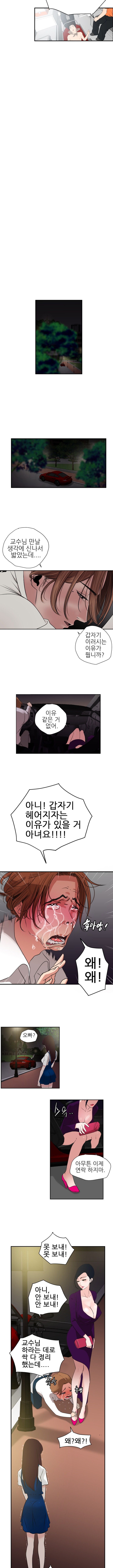 욕구왕 2화