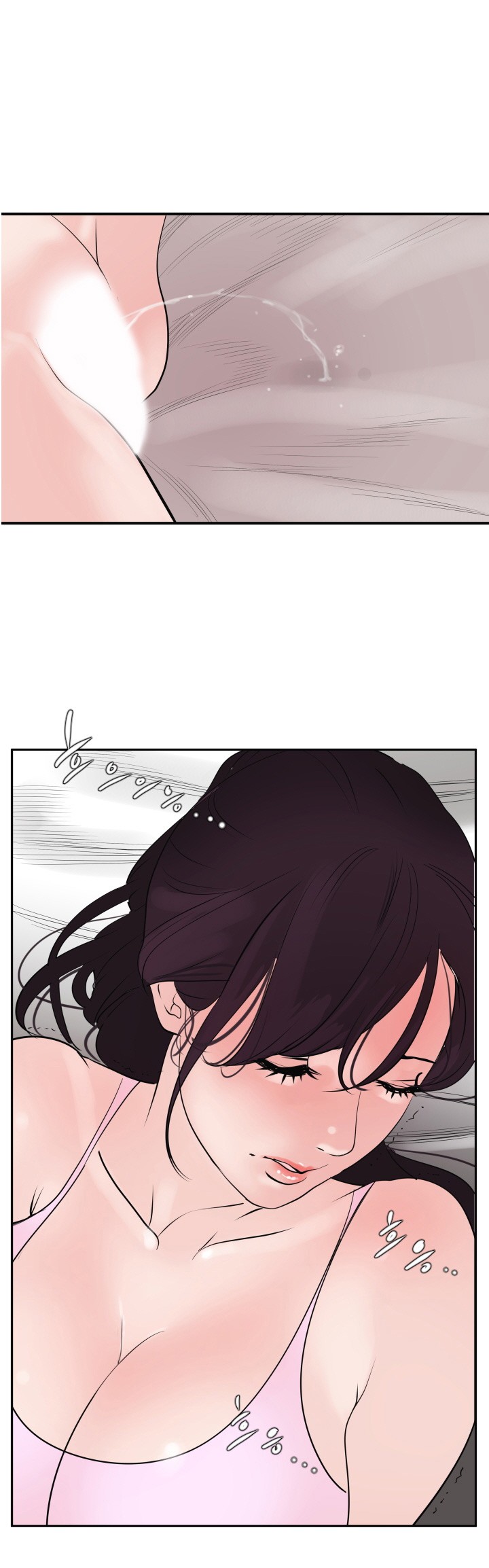 욕구왕 13화