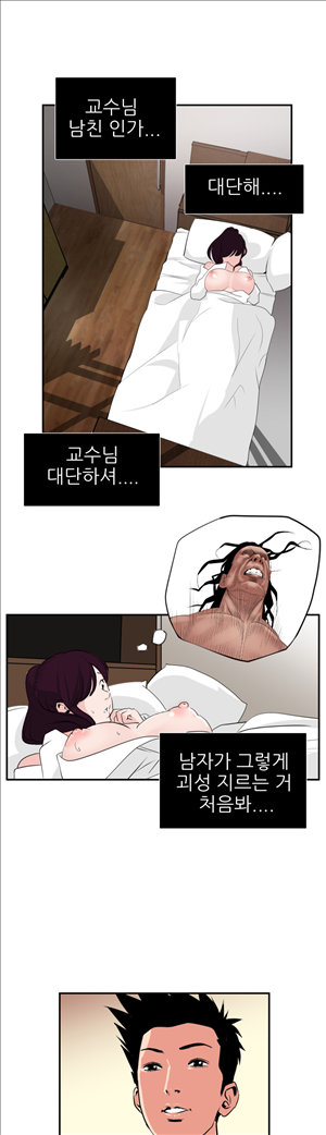욕구왕 15화