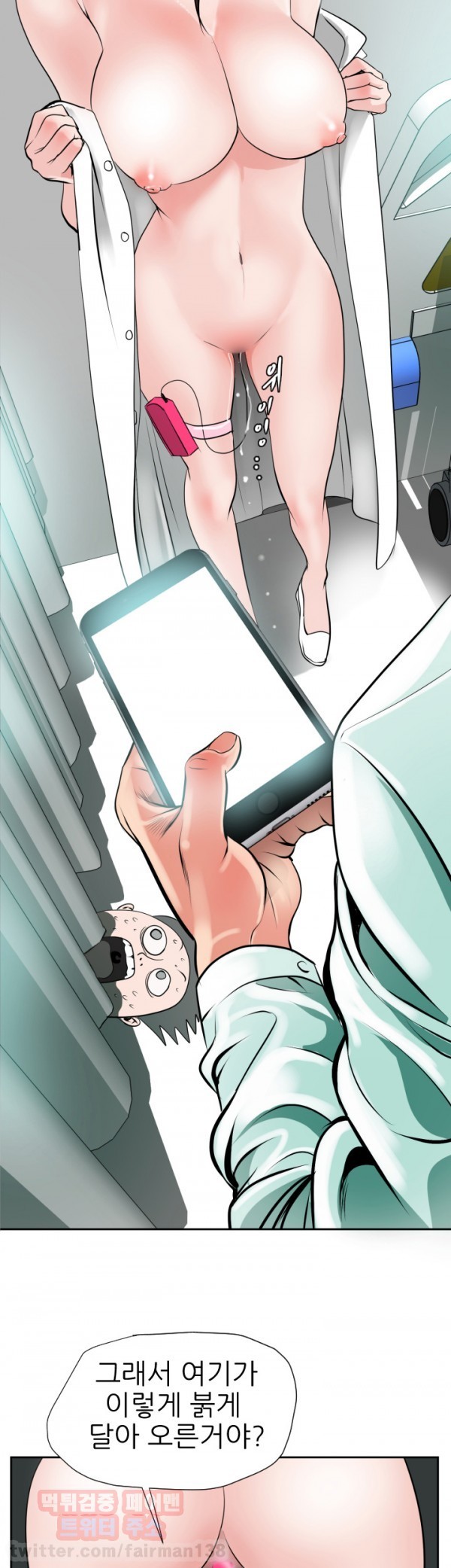 욕구왕 16화