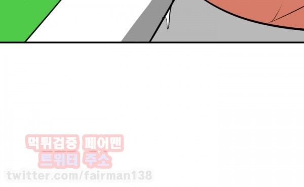 욕구왕 21화