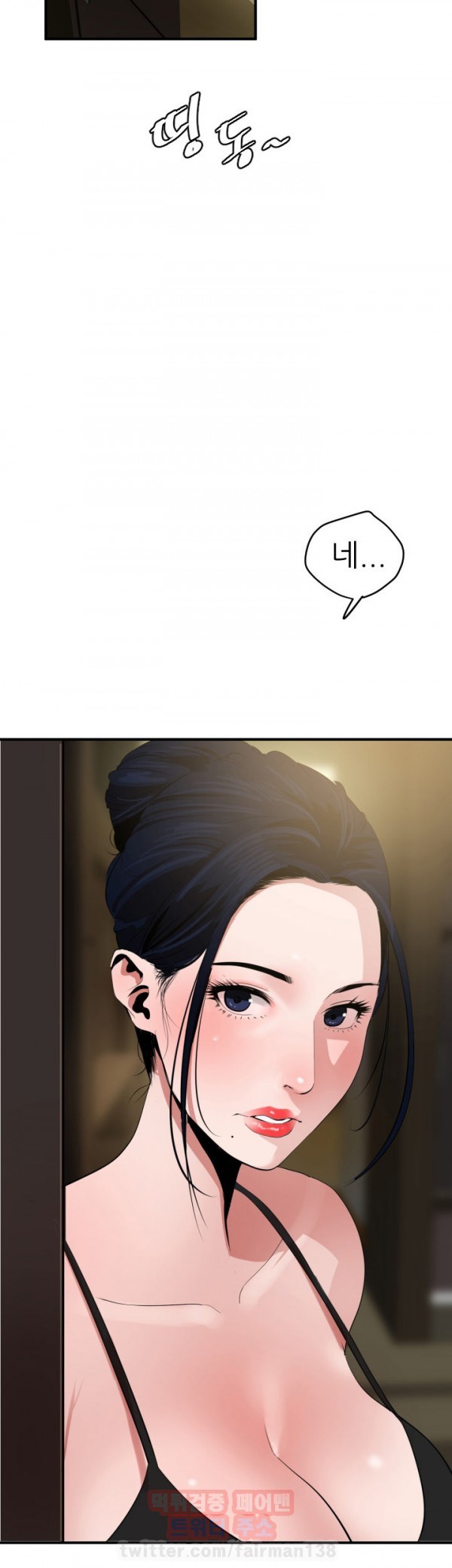 욕구왕 23화