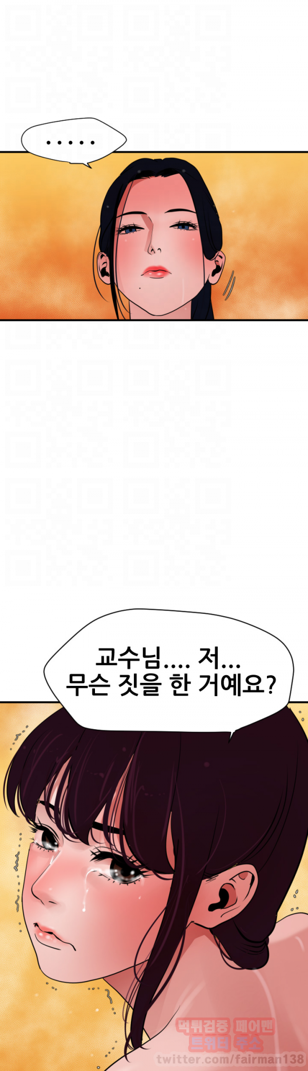 욕구왕 26화