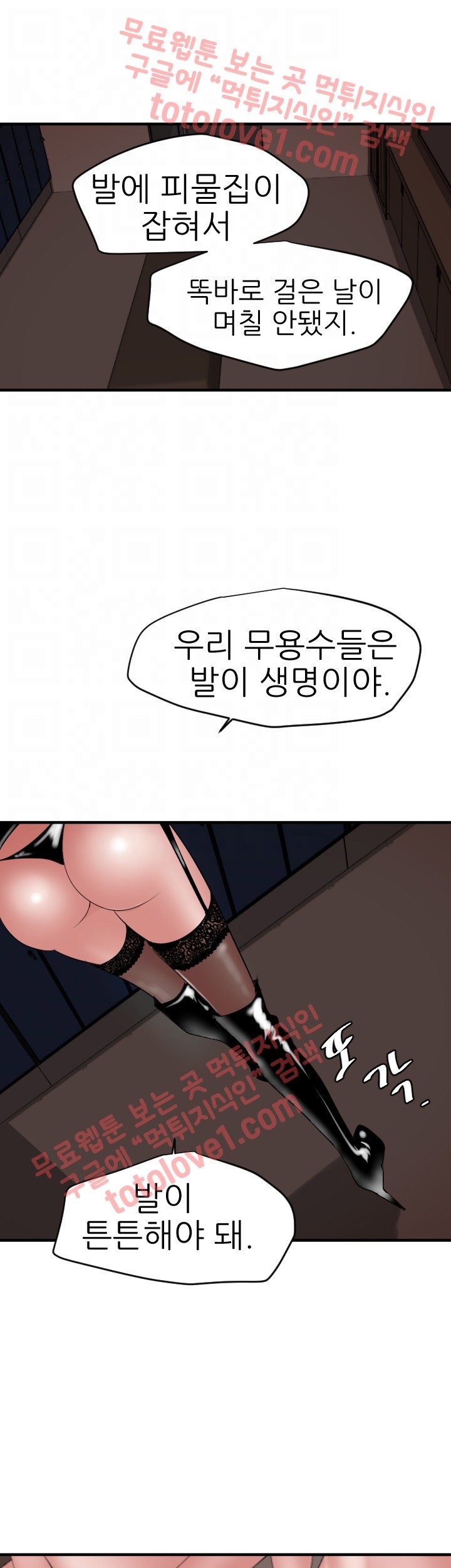 욕구왕 41화