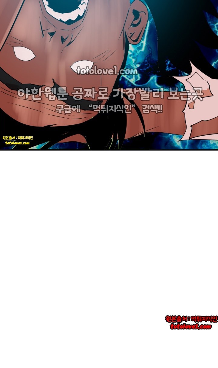 욕구왕 43화